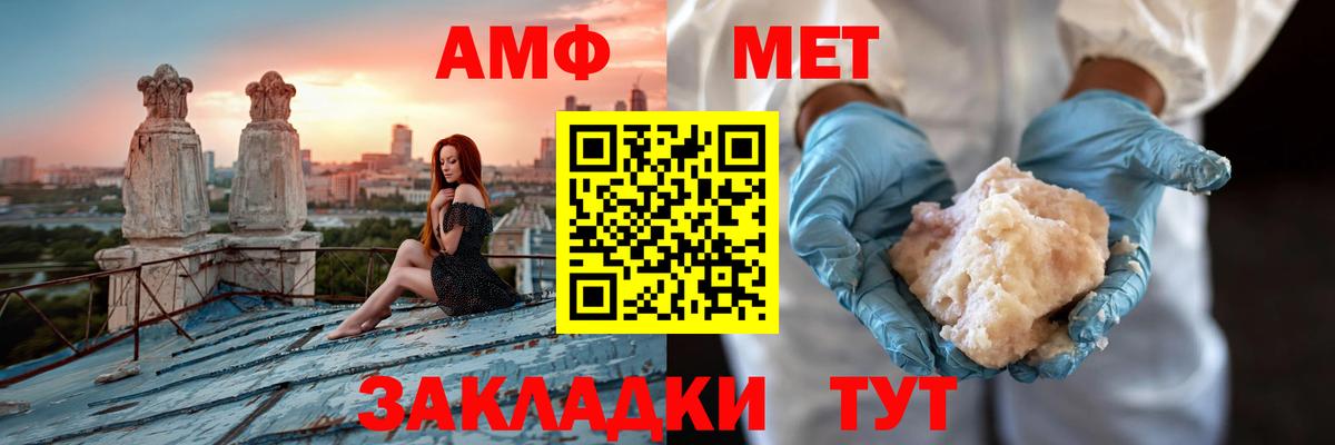 АМФ  АМФЕТАМИН VHQ  АМФ  Сокол  Вход с VPN 