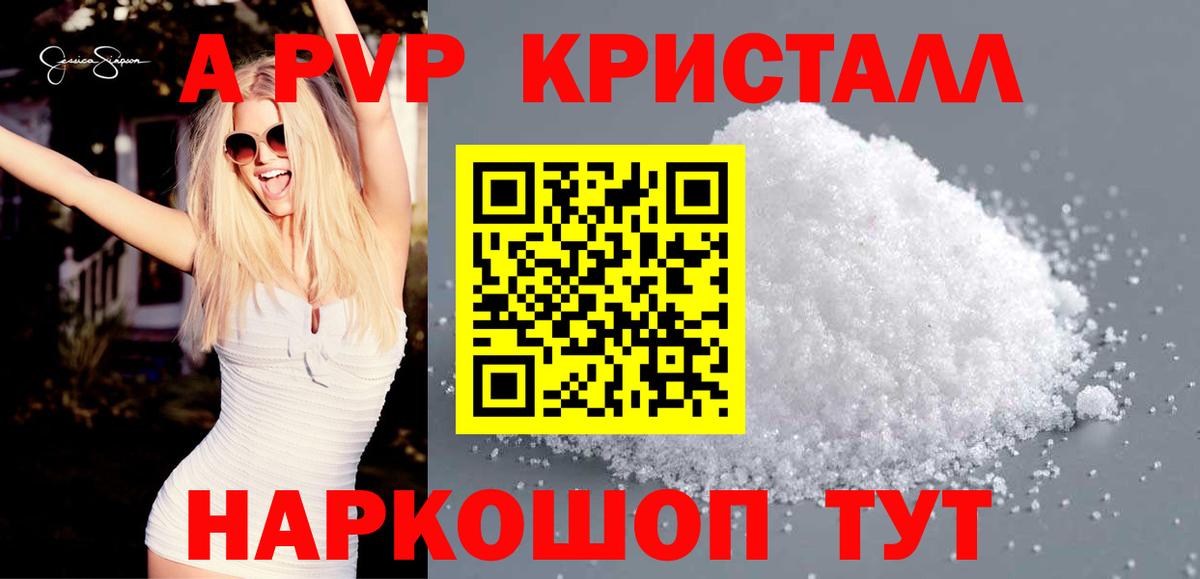 Альфа ПВП мука  Вход с VPN  Сокол  A-PVP кристаллы  Альфа ПВП СК 