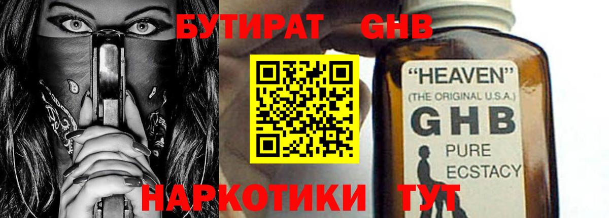Сокол  Бутират BDO  Бутират  Вход с VPN 
