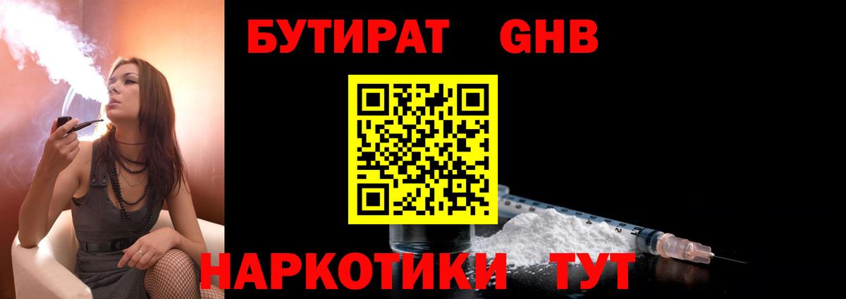 Бутират буратино Сокол