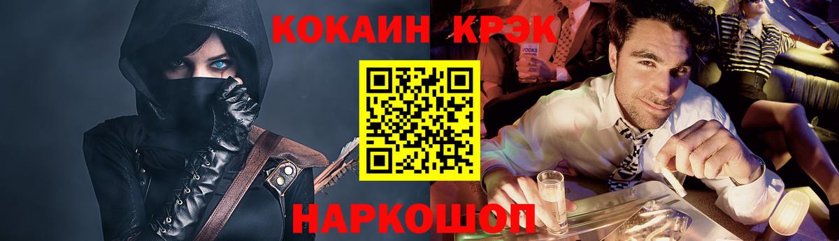 КОКАИН Fish Scale Сокол