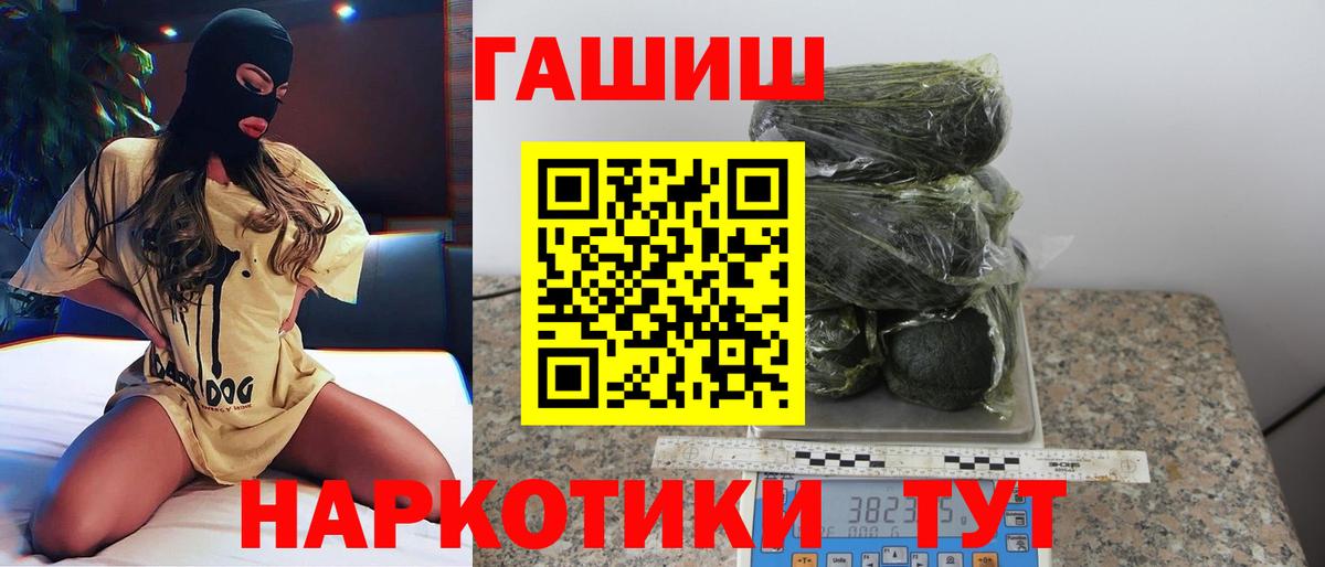 Гашиш  Гашиш Cannabis  ГАШИШ хэш  Вход с VPN  Сокол 