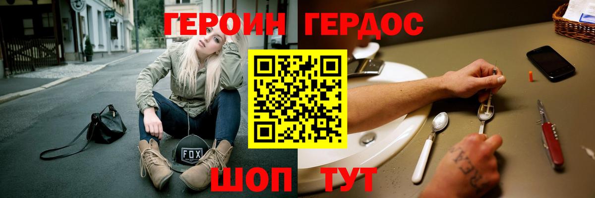 ГЕРОИН афганец Сокол