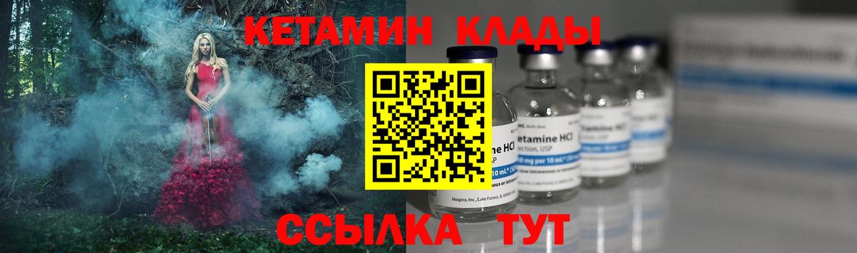 КЕТАМИН VHQ  Вход с VPN  Сокол 