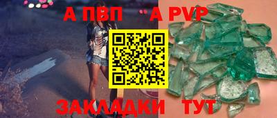 Альфа ПВП Будённовск