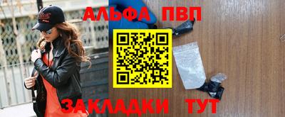 Альфа ПВП Будённовск
