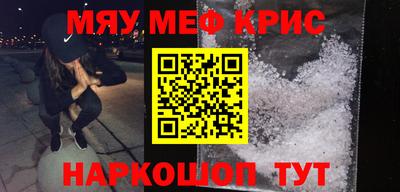 мефедрон мука Бузулук