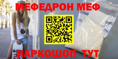 меф Бугуруслан