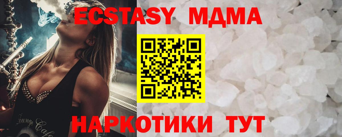 МДМА VHQ  Вход с VPN  Сокол 
