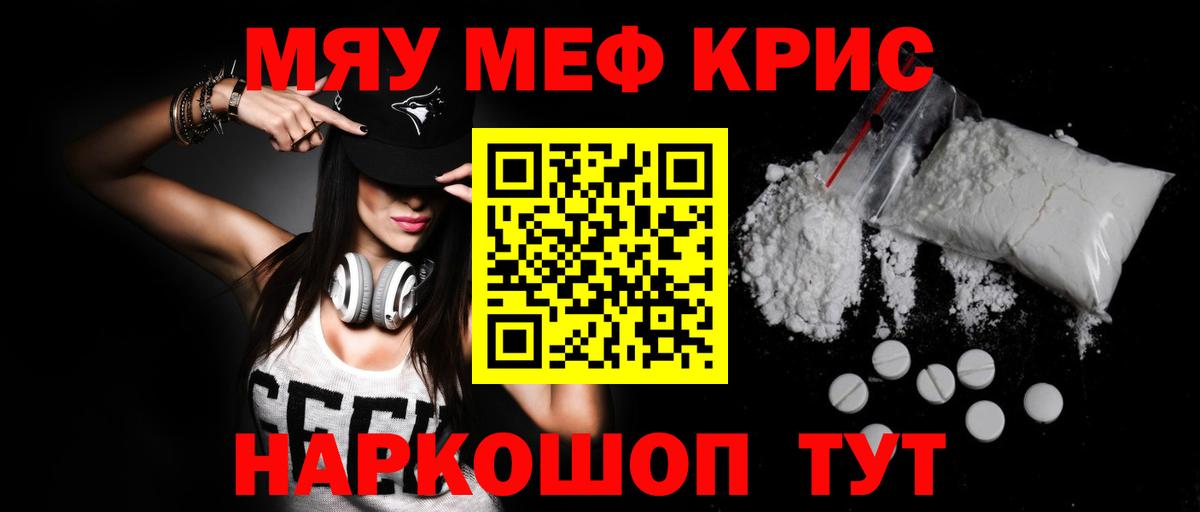 наркота  Вход с VPN  Сокол  Меф мука  Меф 