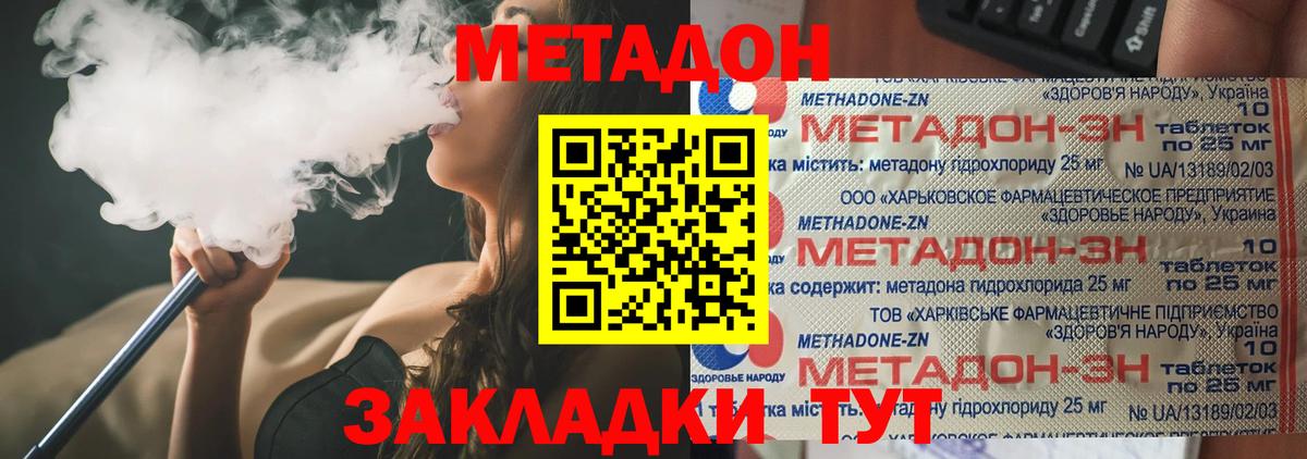 МЕТАДОН мёд Сокол