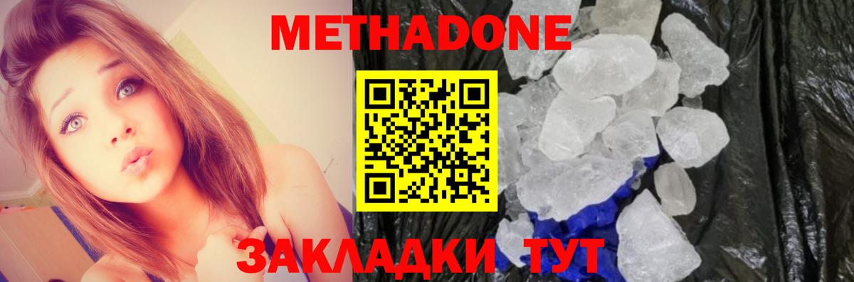 Сокол  Метадон methadone  MEGA зеркало  Вход с VPN  МЕТАДОН мёд 
