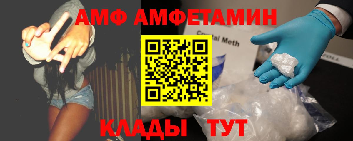 МЕТАМФЕТАМИН мет Сокол